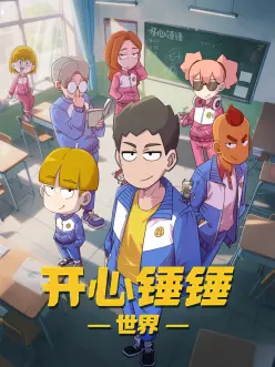 第七号画室漫画封面