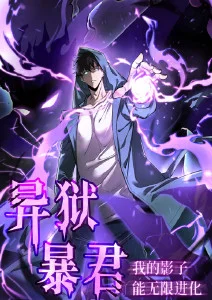 妖怪派出所夏日祭漫画封面